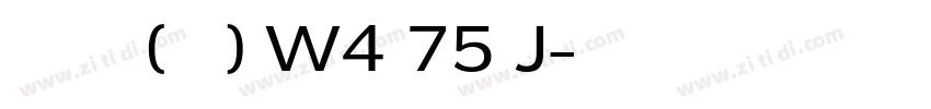 文悦后现代体 (须授权) W4 75 J字体转换